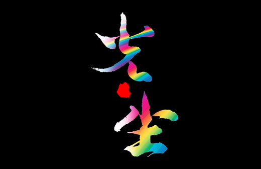 大連光塵傳媒有限公司